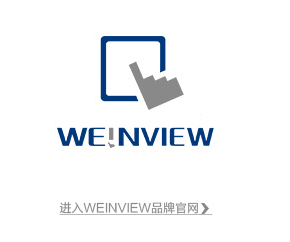 威綸通廠家 威綸通廠家